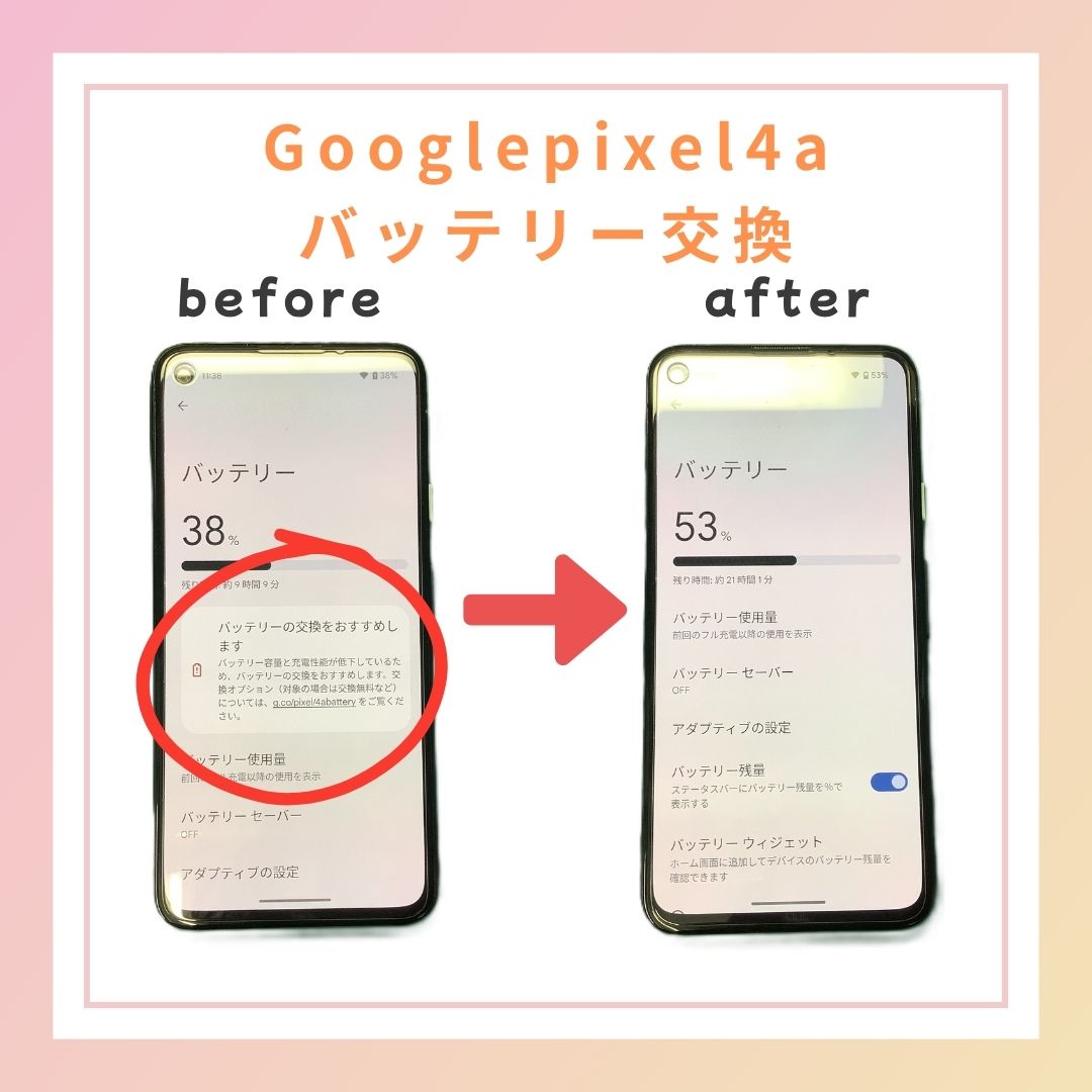 郡山市でGooglepixel(グーグルピクセル)の修理はスマホ修理工房アティ郡山店で即日修理！